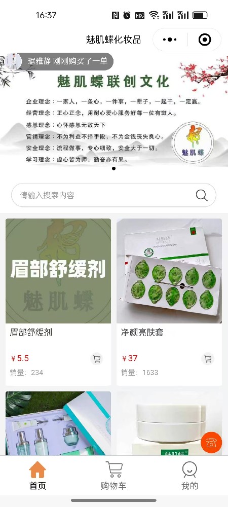 美容院小程序